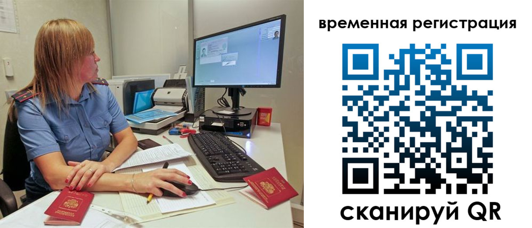 миграционный учет в Мантурово