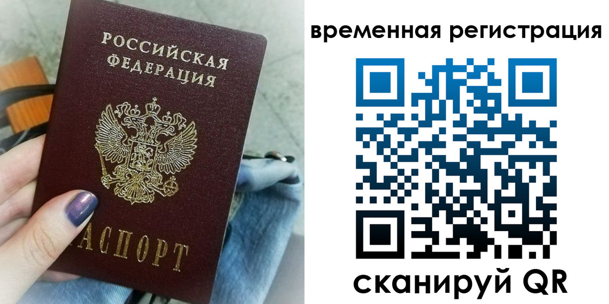 временная регистрация поиск в Мантурово