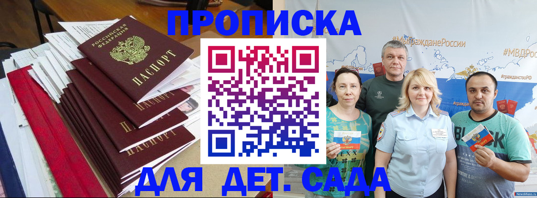 прописка поиск в Мантурово