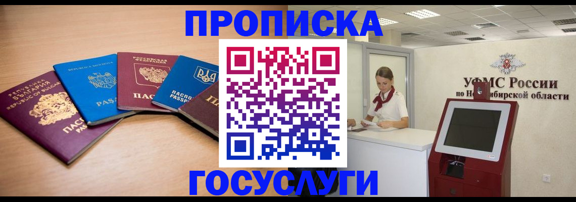 прописка от собственника в Мантурово