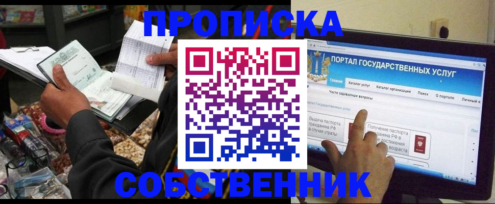временная регистрация купить в Мантурово
