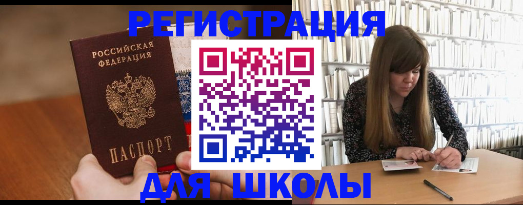временная прописка в Мантурово