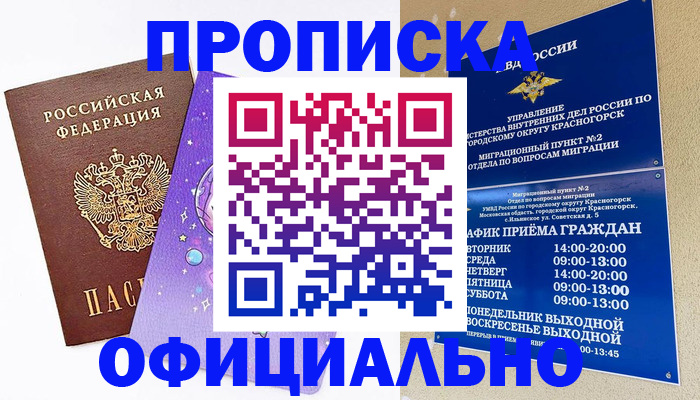 временная регистрация собственник в Мантурово