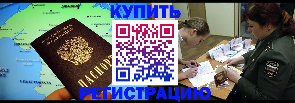 где прописаться в Мантурово