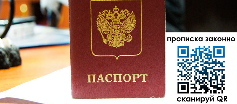 регистрация в Мантурово